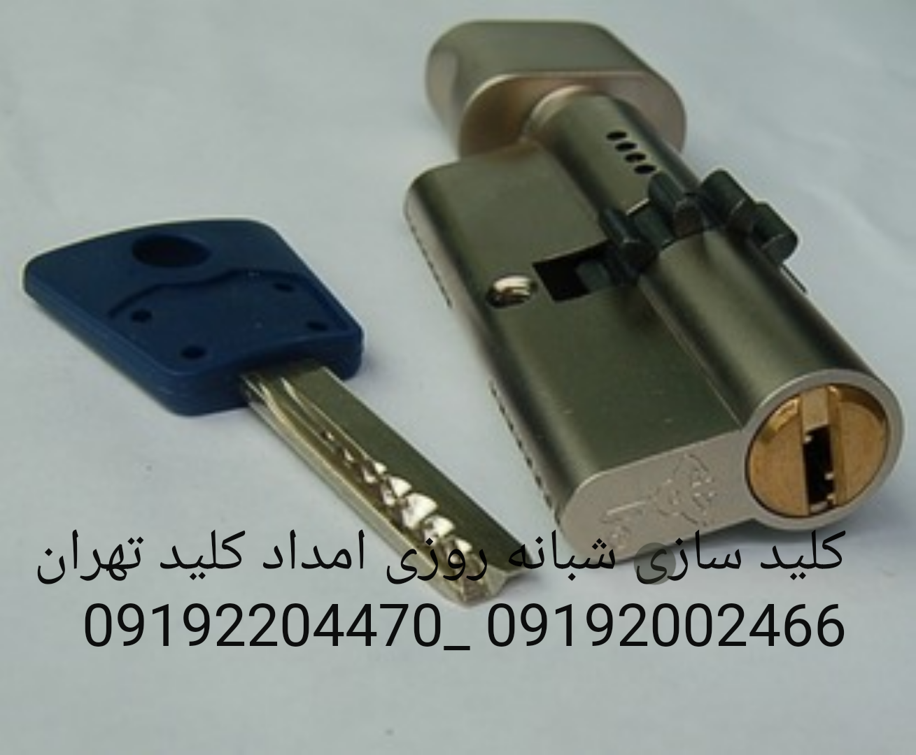 کلید سازی شبانه روزی امداد کلید تهران 09192002466 