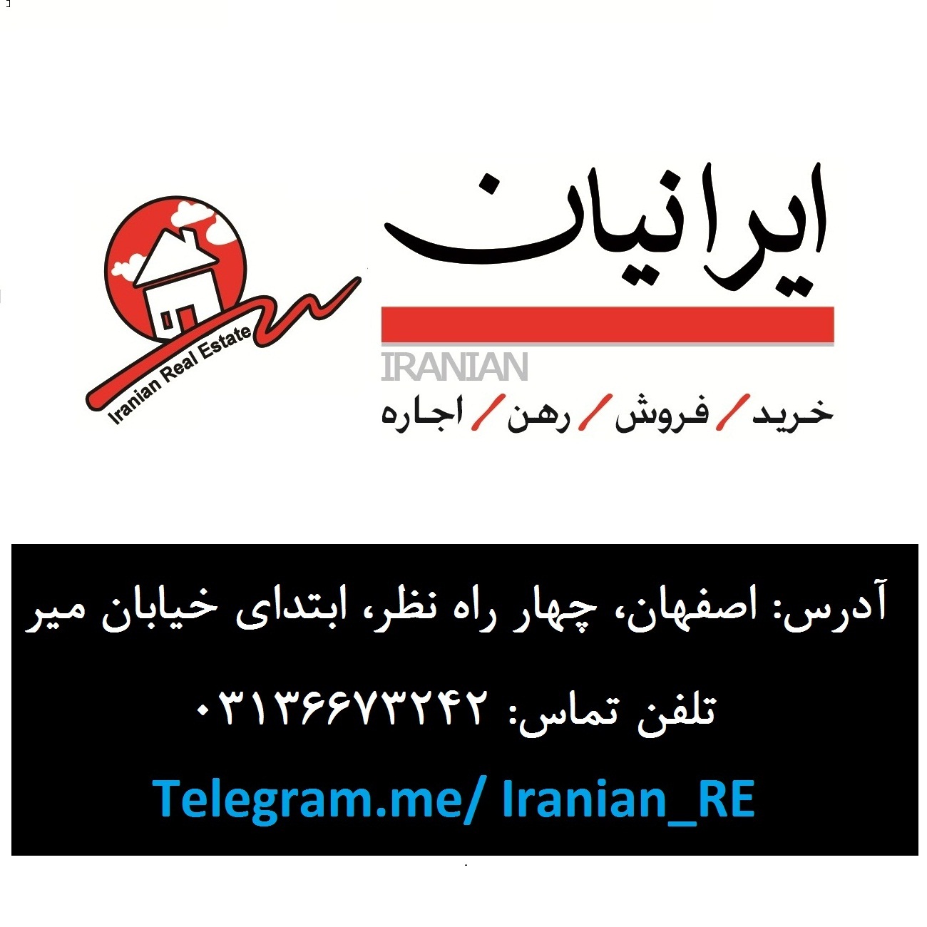 گروه مشاورین ایرانیان