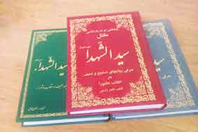 فروش کتاب مقتل امام حسین با تخفیف ویژه