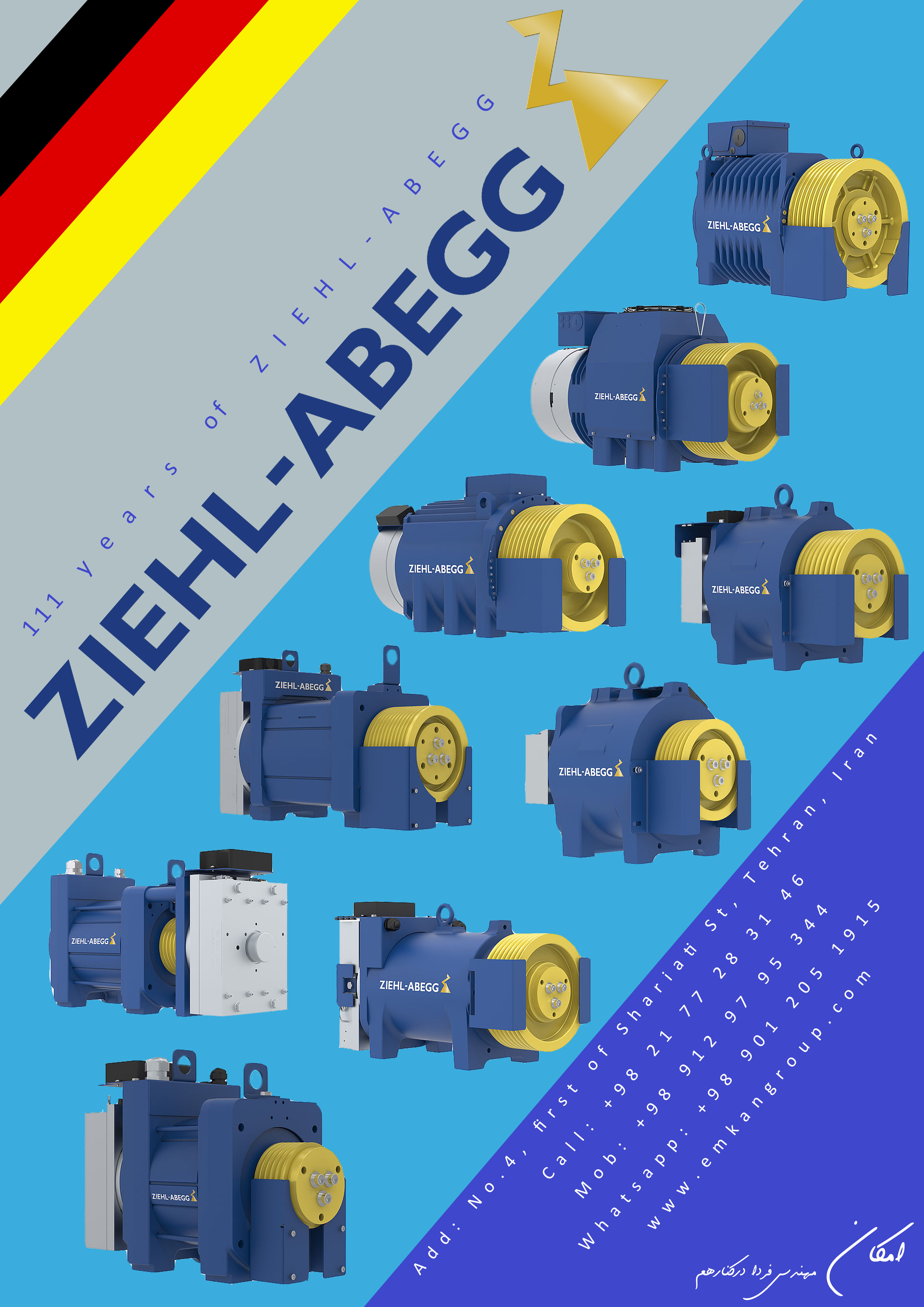 آسانسور امکان  مجموعه کامل لوازم یدکی  