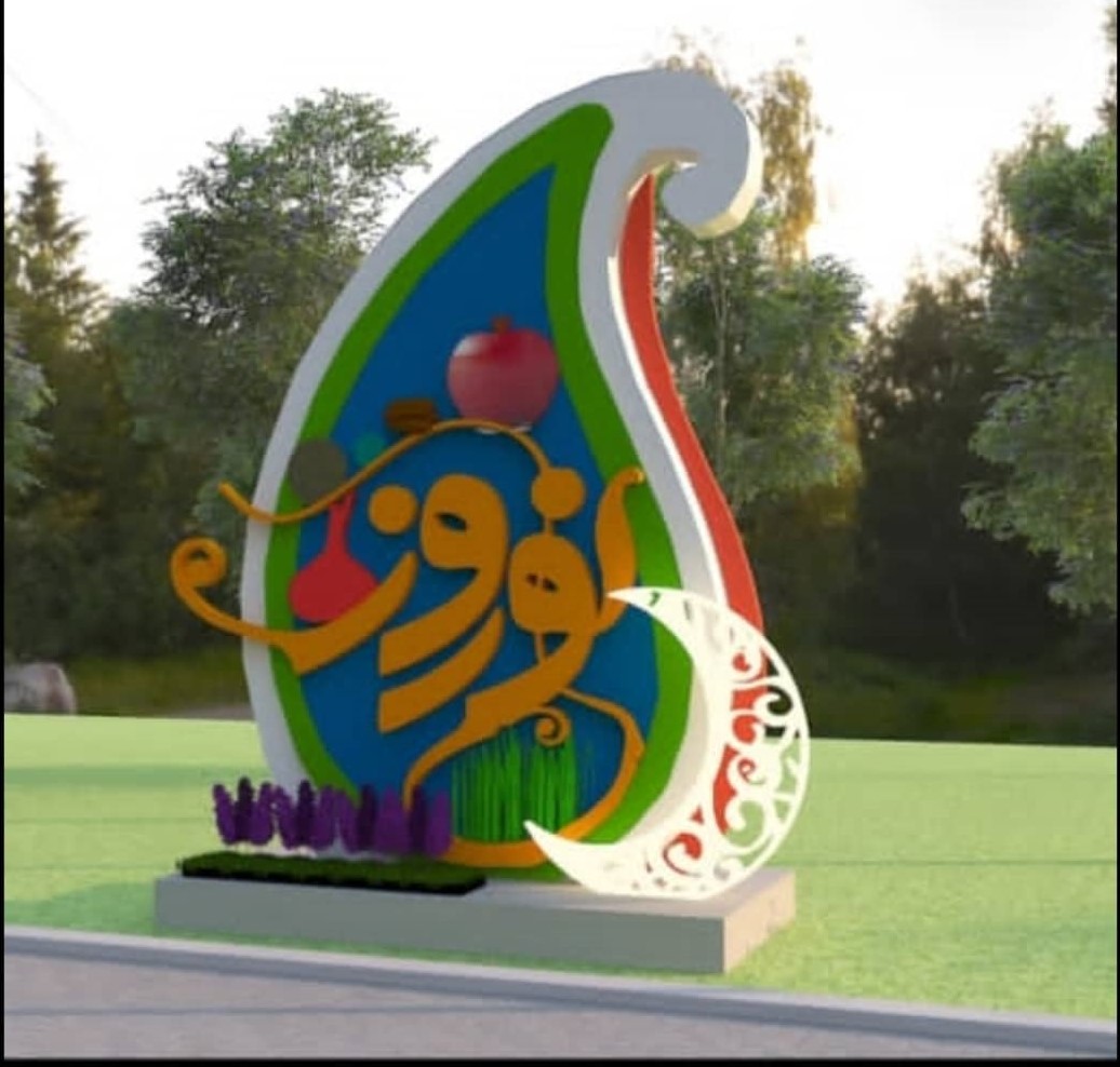 المان نوروزی فایبرگلاس