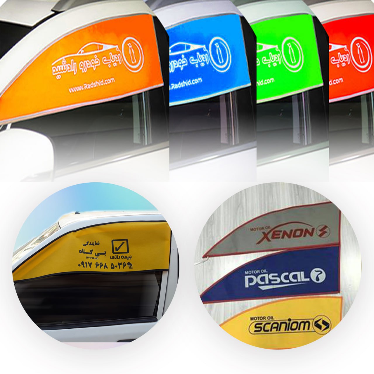 تولیدکننده تخصصی آفتابگیر درب خودرو با چاپ تمام‌رنگی فول‌کالر 