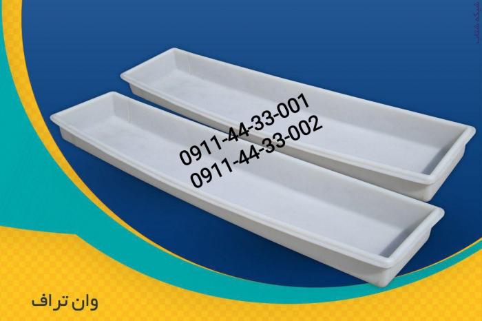 وان پلی اتیلن ، وان پلاستیکی