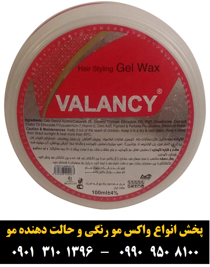 پخش ژل واکس مو والانسی مدل V2 حجم 100 میلی لیتر