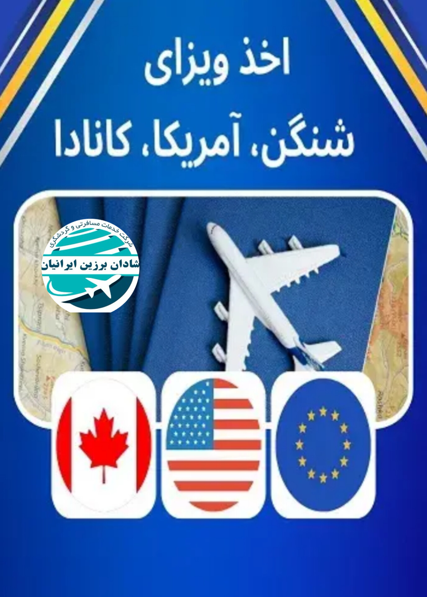 اخذ ویزای شنگن، آمریکا، کانادا