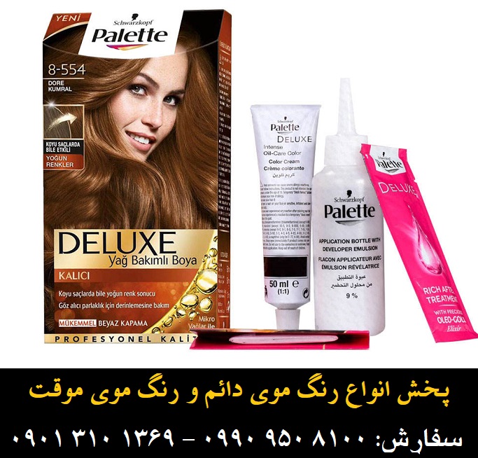 کیت رنگ مو پلت شماره 554-8 رنگ موی بلوند طلایی روشن