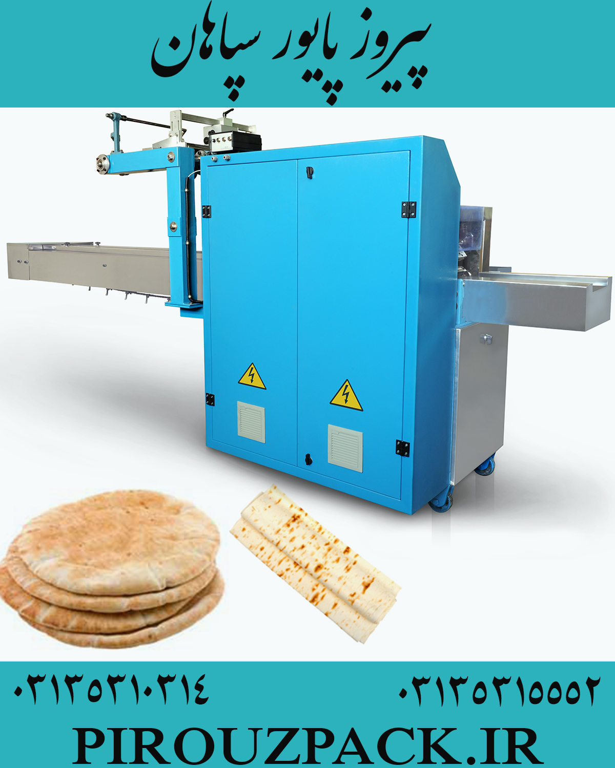 دستگاه بسته بندی نان برش خورده در ماشین سازی پیروزپک