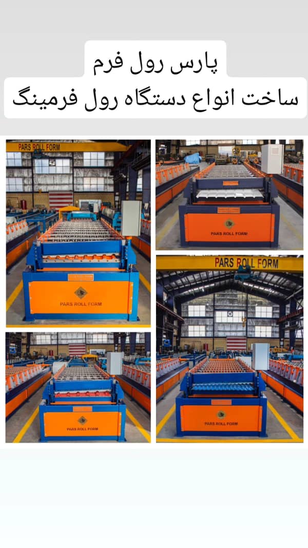 فروش خط کامل دستگاه سینوسی 09121007760