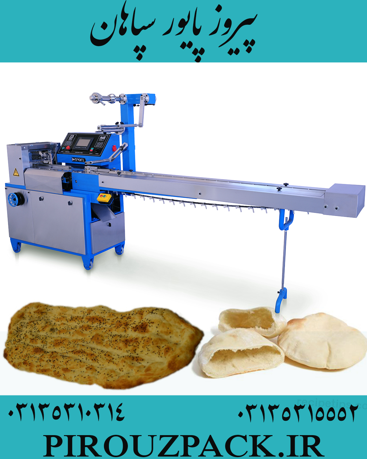 دستگاه بسته بندی نان لواش در ماشین سازی پیروزپک