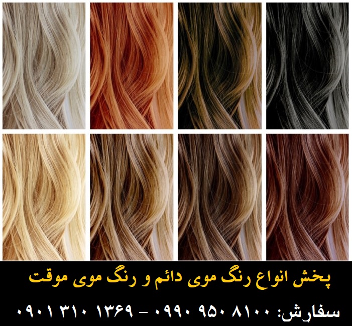 کیت رنگ موی زی فام شماره 5.3 رنگ موی قهوه ای ترافلی