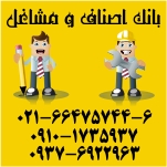 لیست قصابی های تهران و کشور