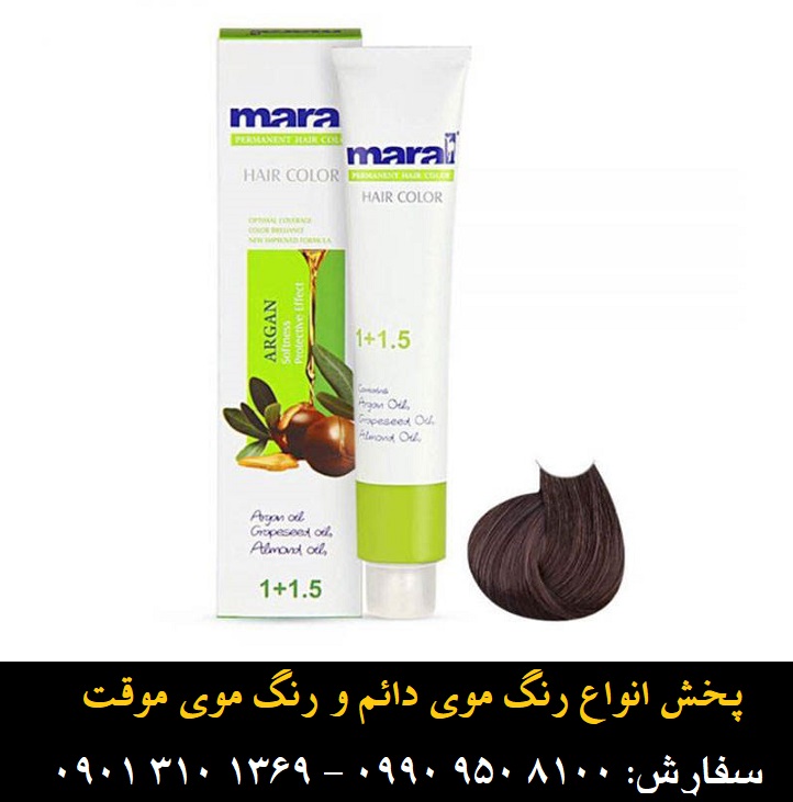کیت رنگ مو مارال رنگ مو یاسی مارال