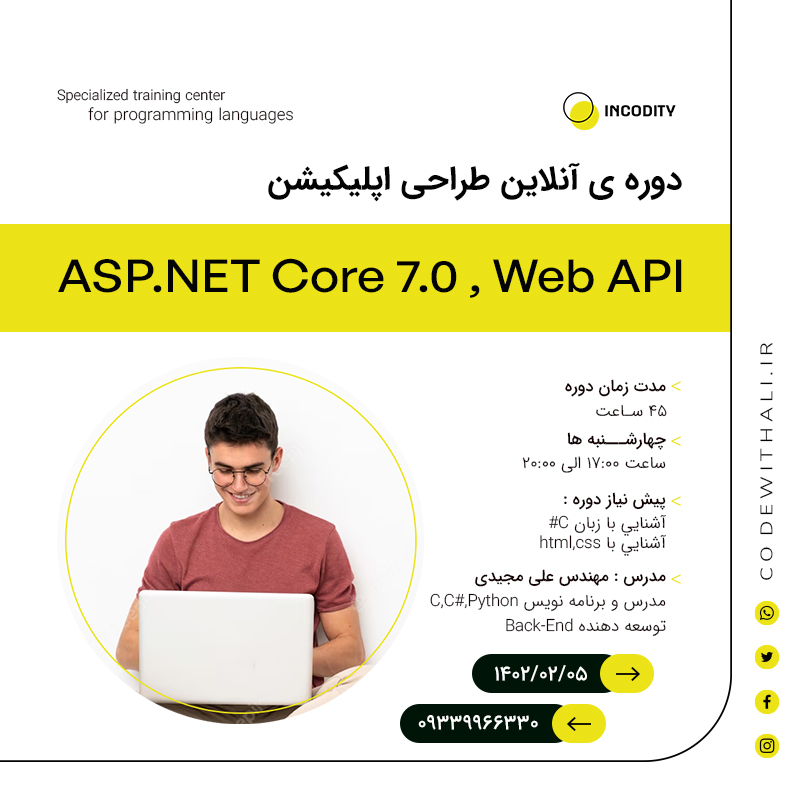 دوره ی آنلاین طراحی اپلیکیشن های مدرن با ASP.NET Core WebAPI &amp; MVC